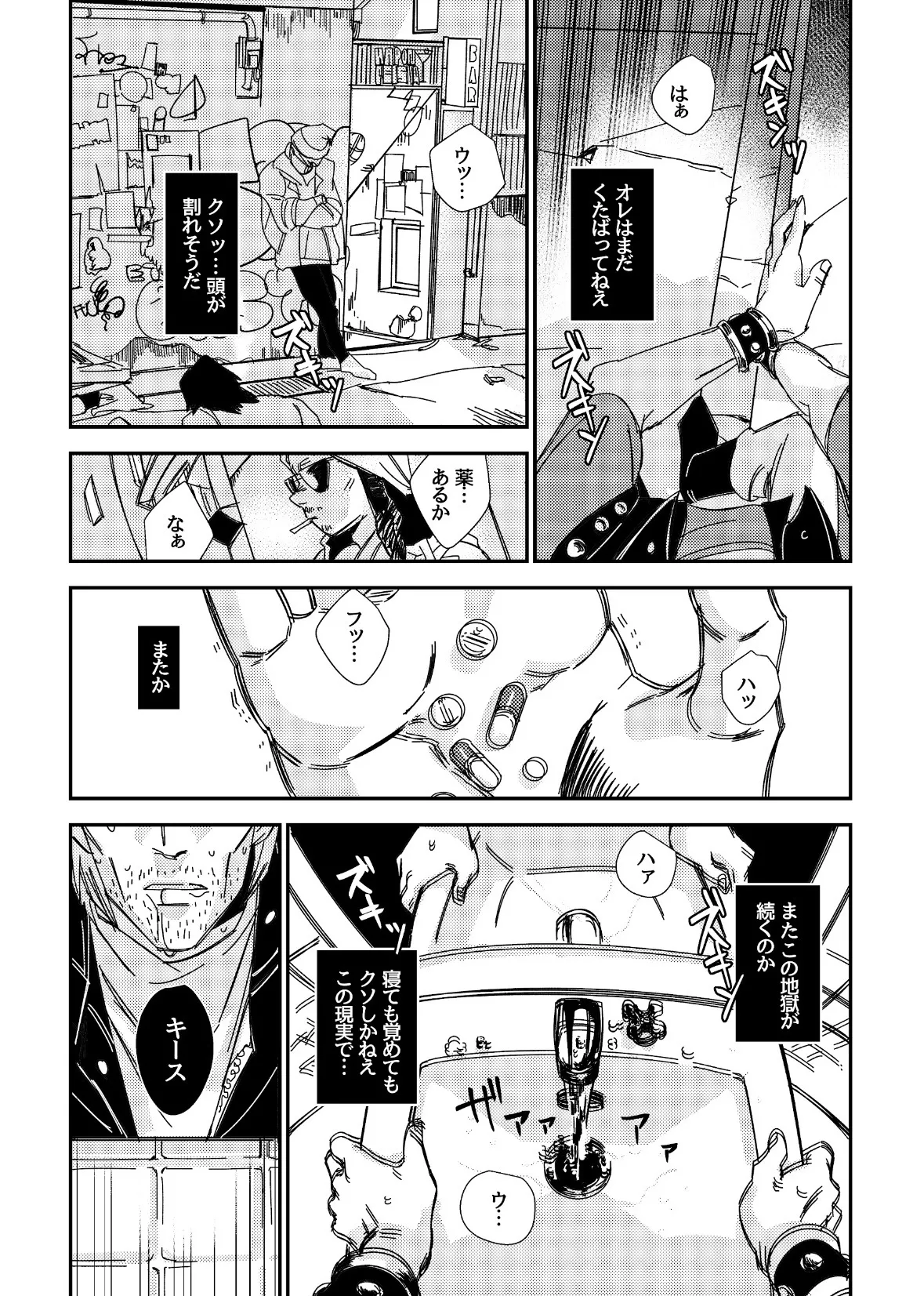 Manga Page 330