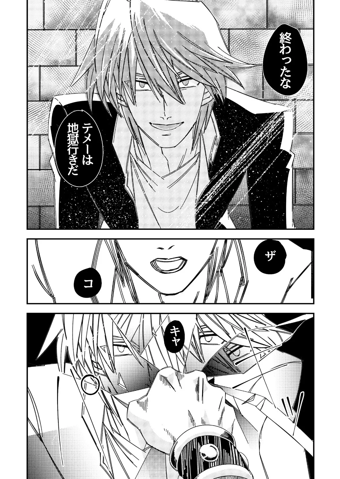 Manga Page 331