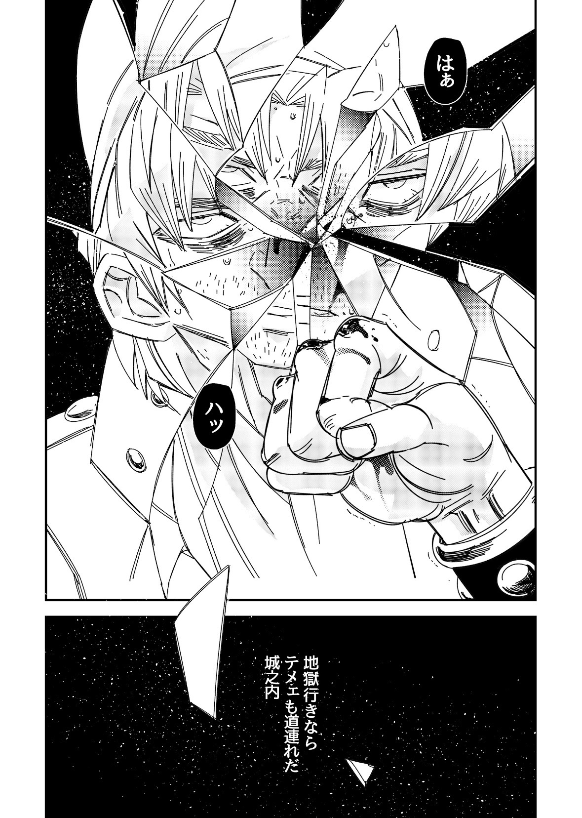 Manga Page 332