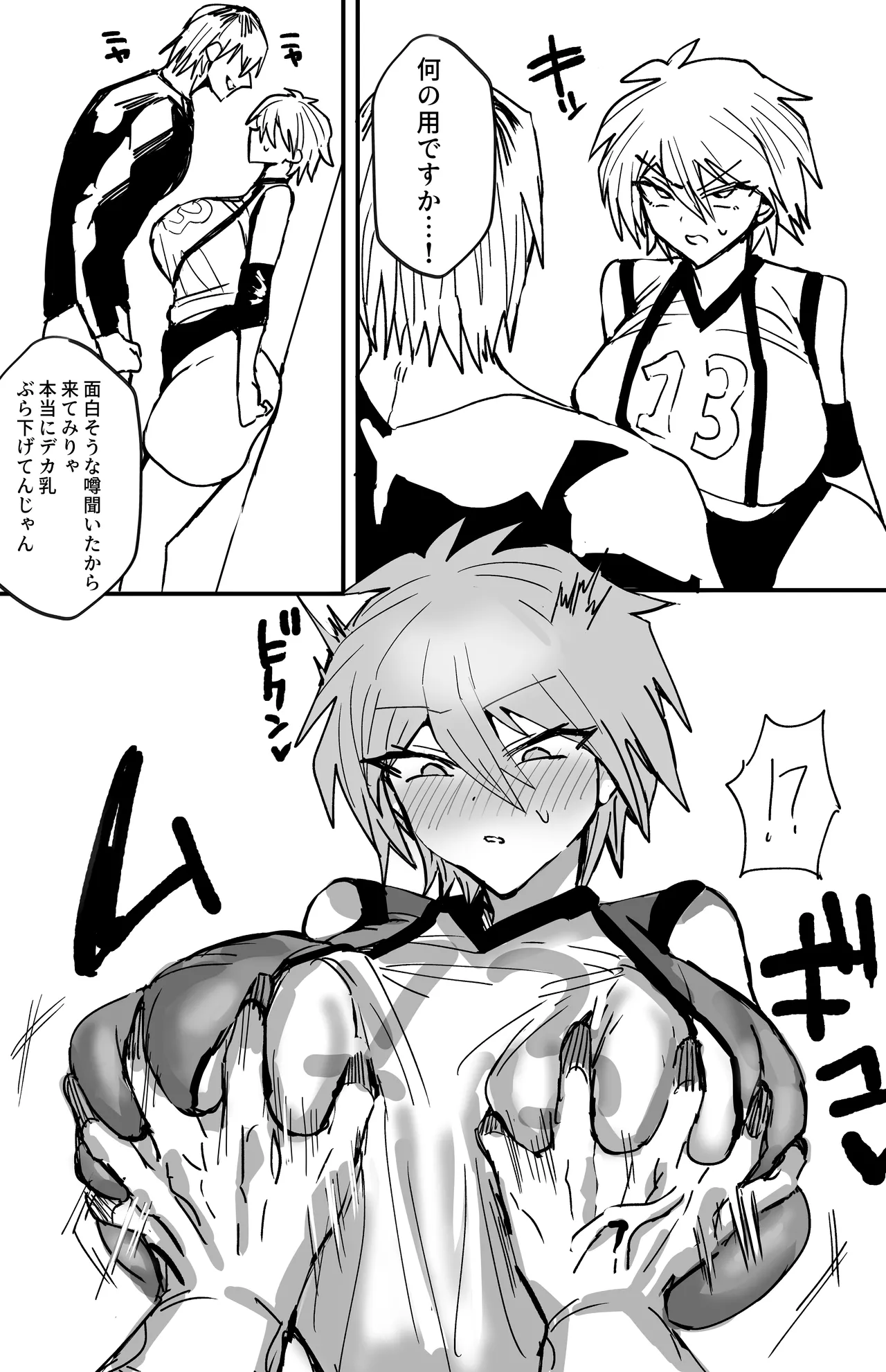 Manga Page 333