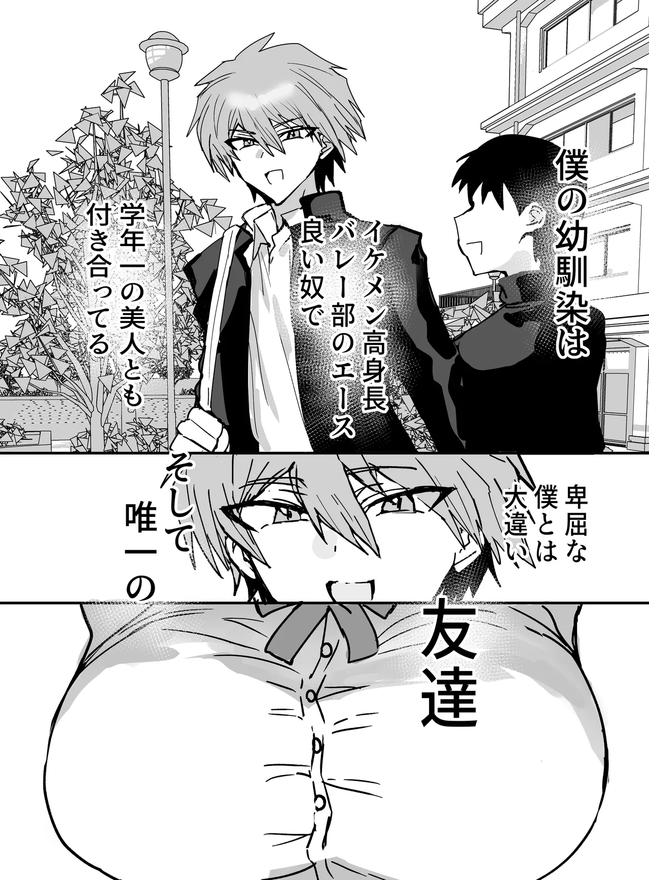 Manga Page 334