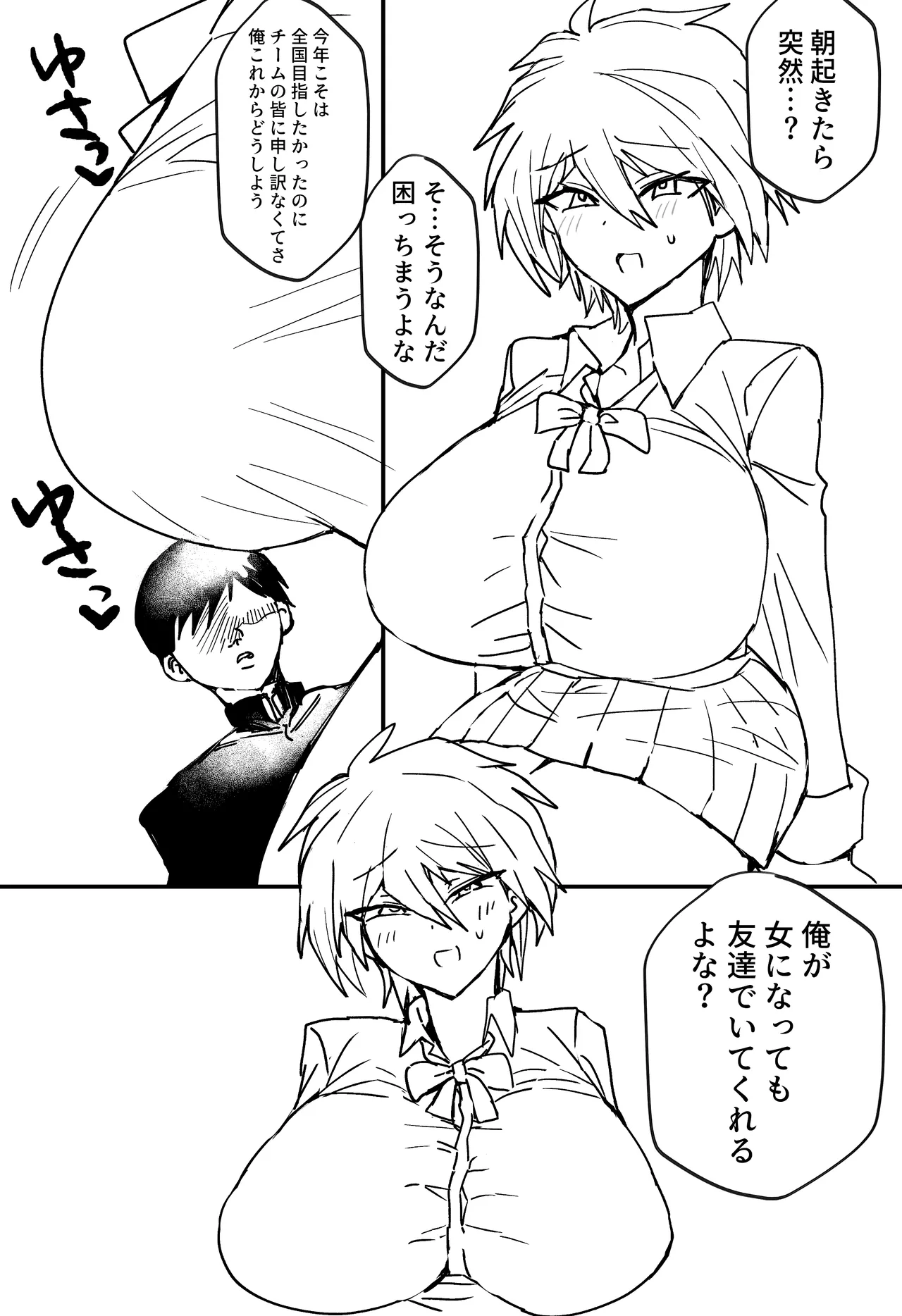 Manga Page 336