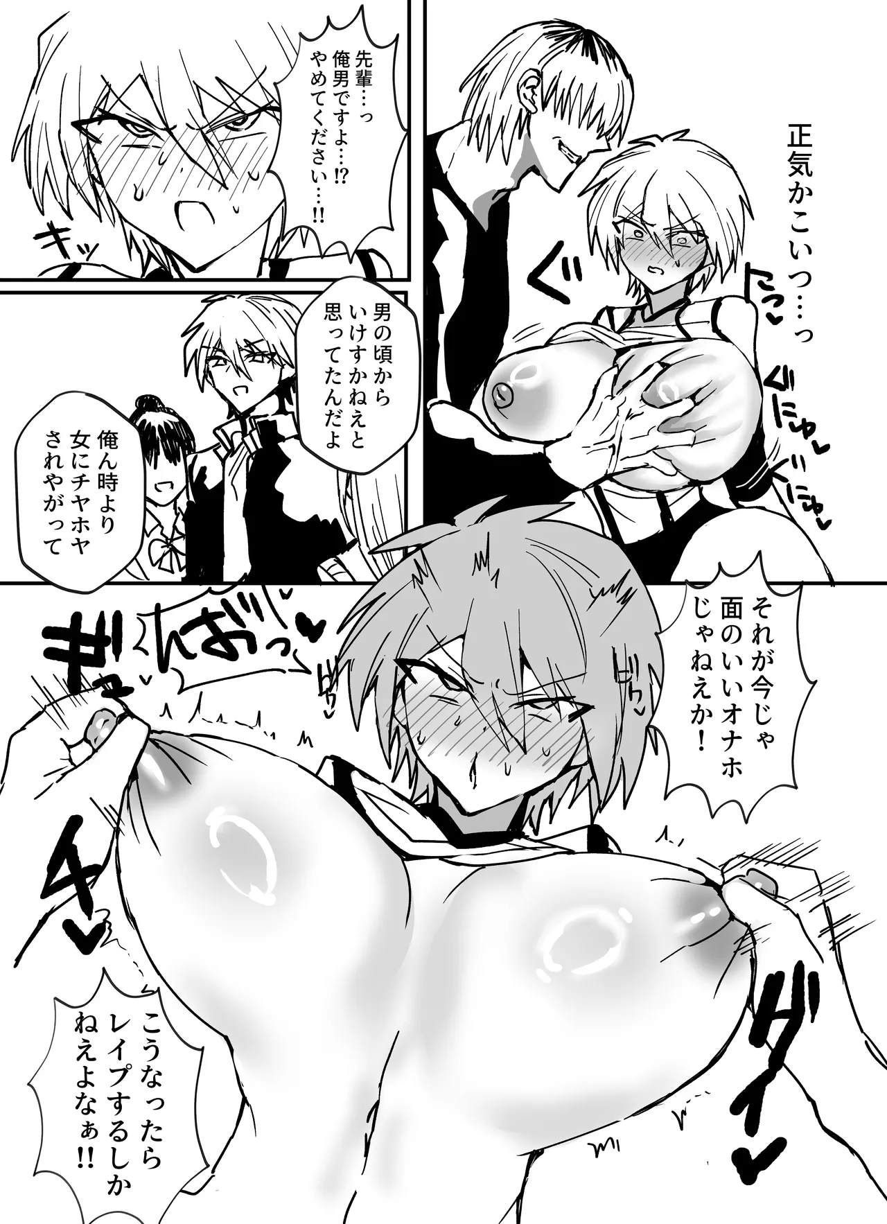 Manga Page 338