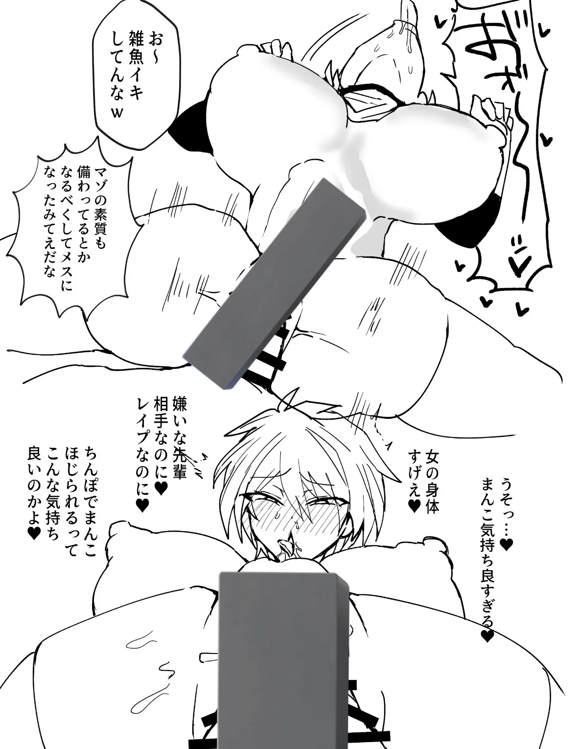 Manga Page 339