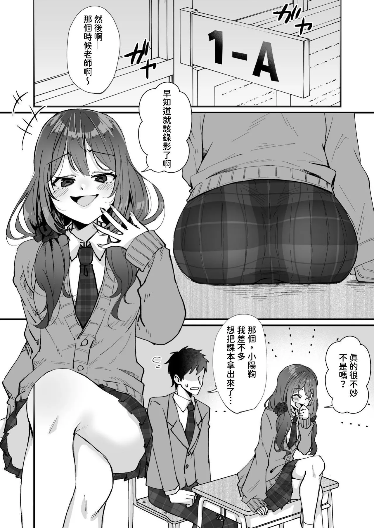 Manga Page 2
