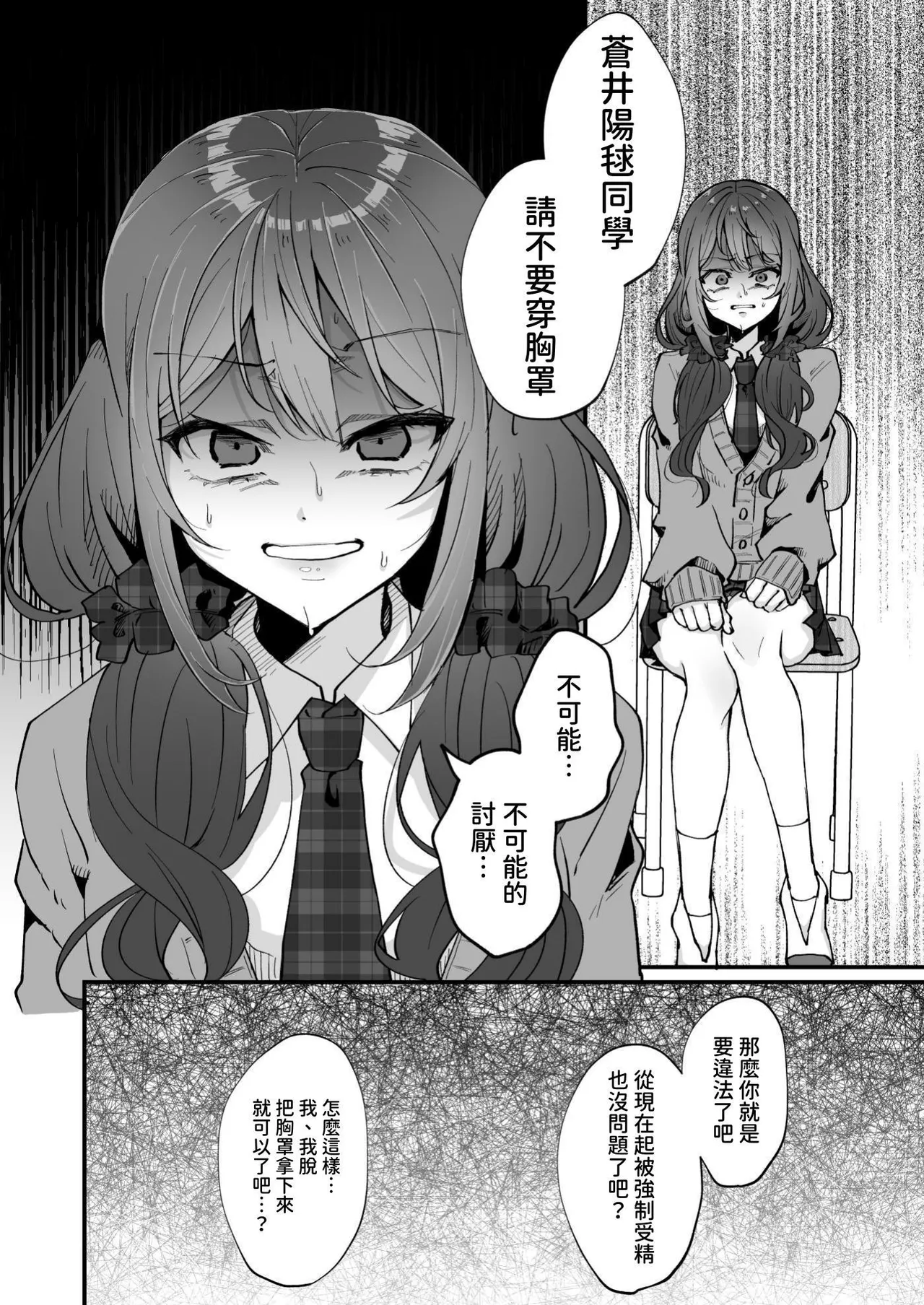Manga Page 10