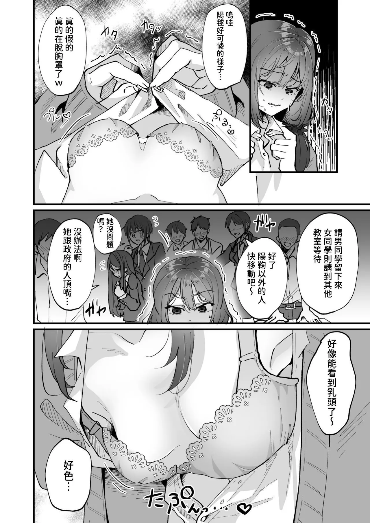 Manga Page 11