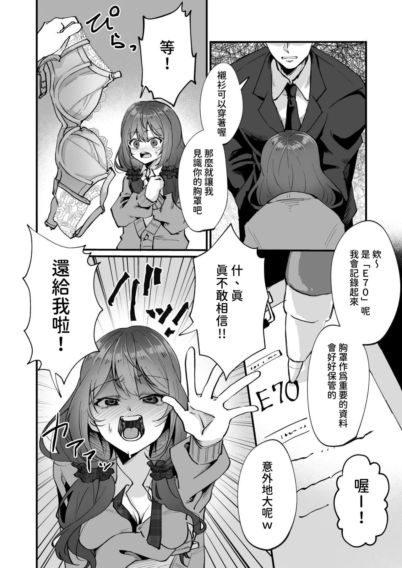 Manga Page 13
