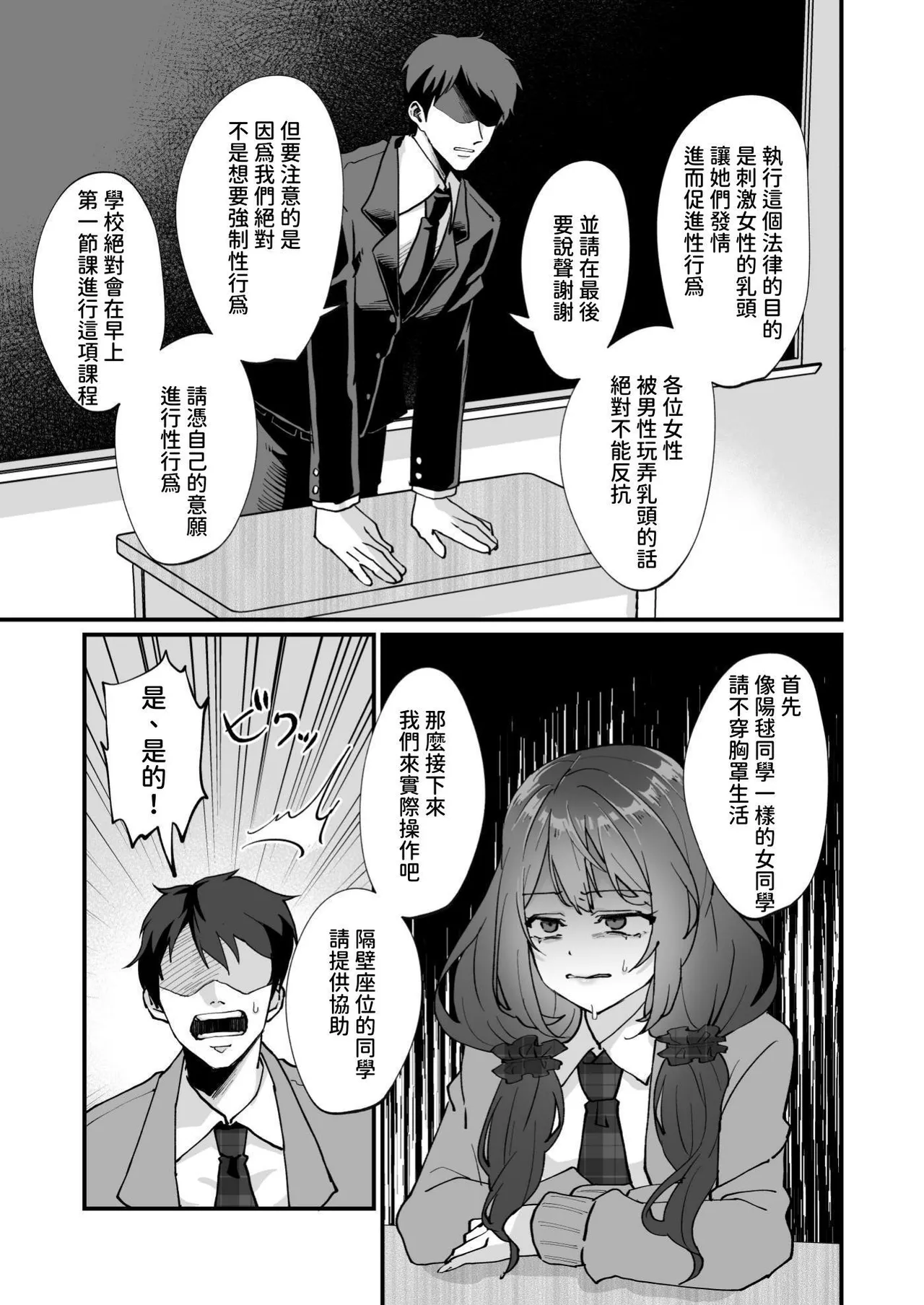 Manga Page 14