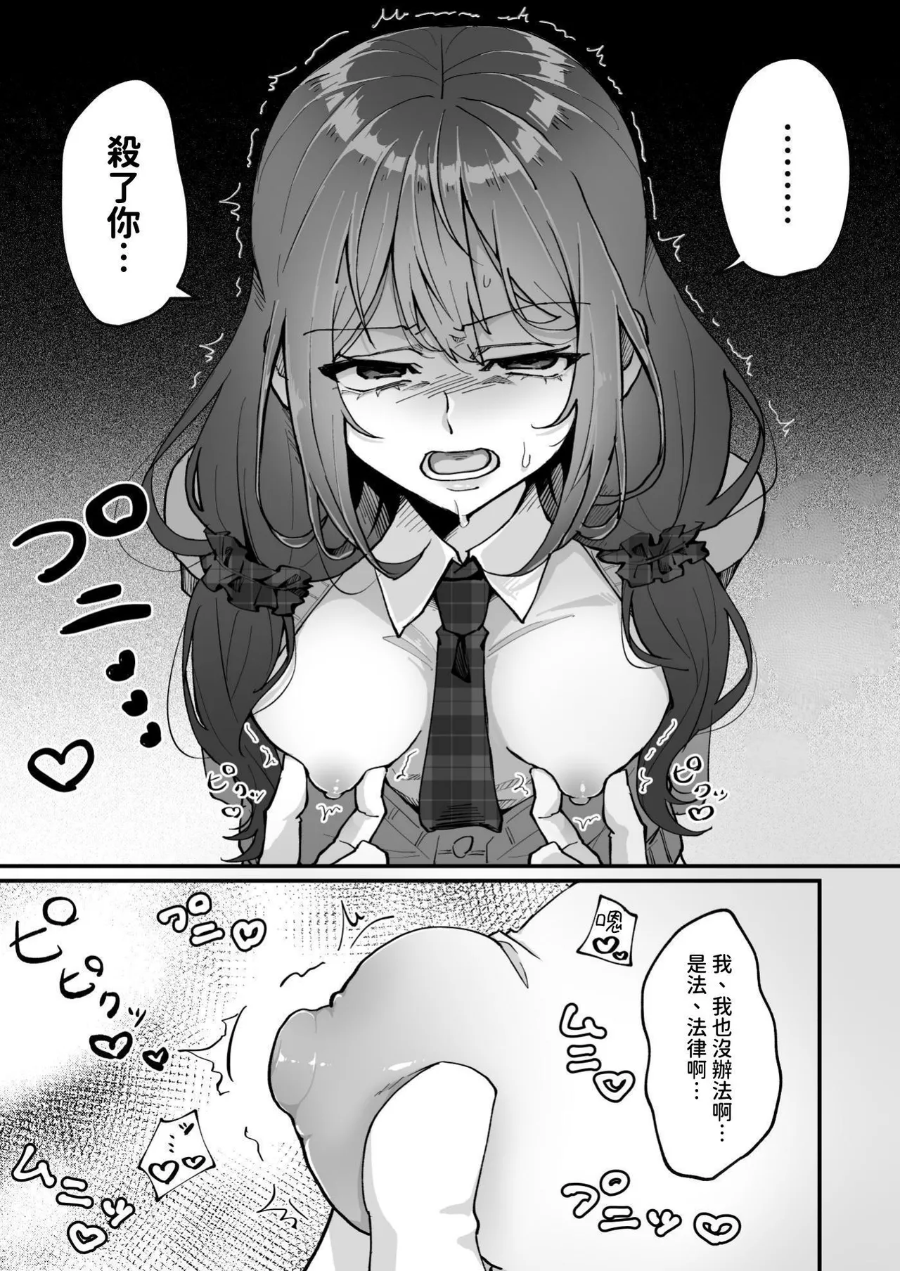 Manga Page 16