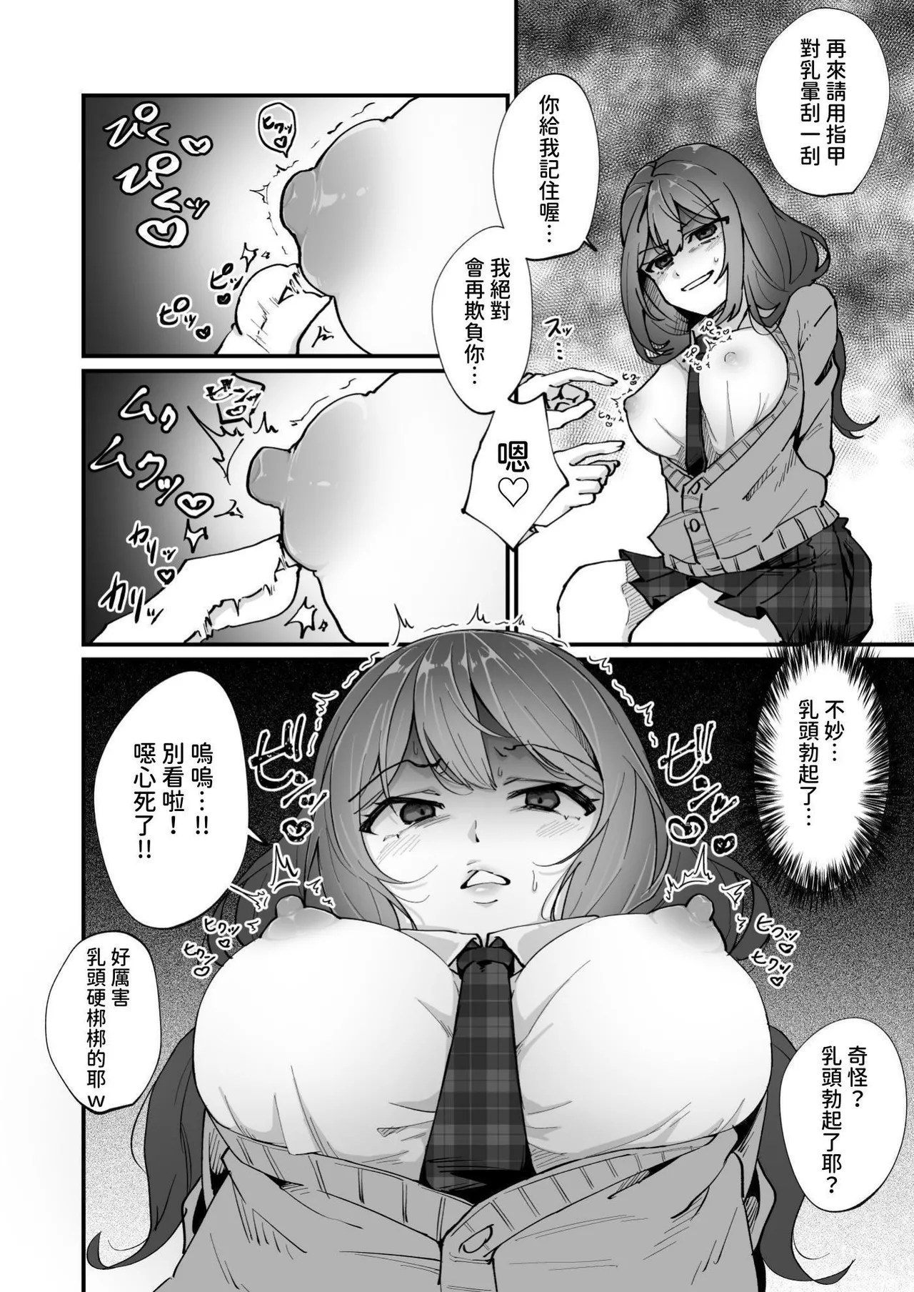 Manga Page 17
