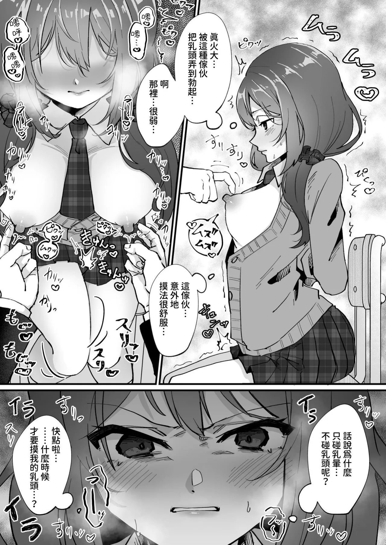 Manga Page 18