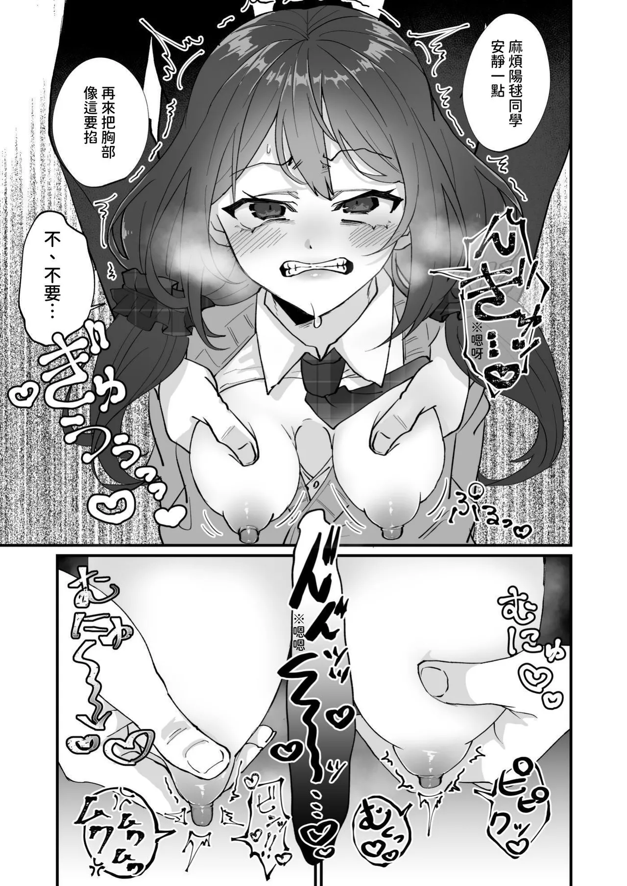 Manga Page 20