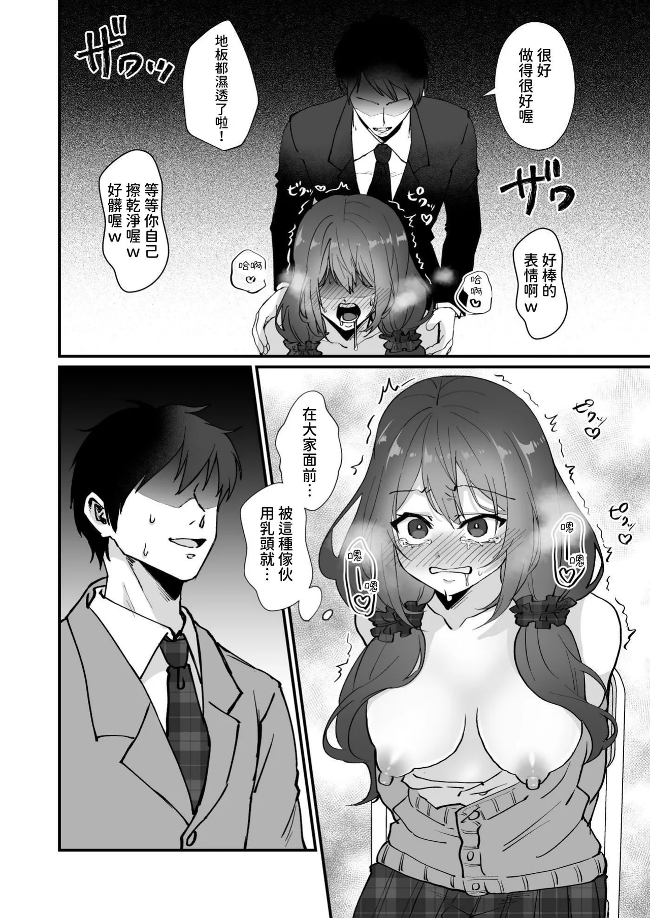 Manga Page 32
