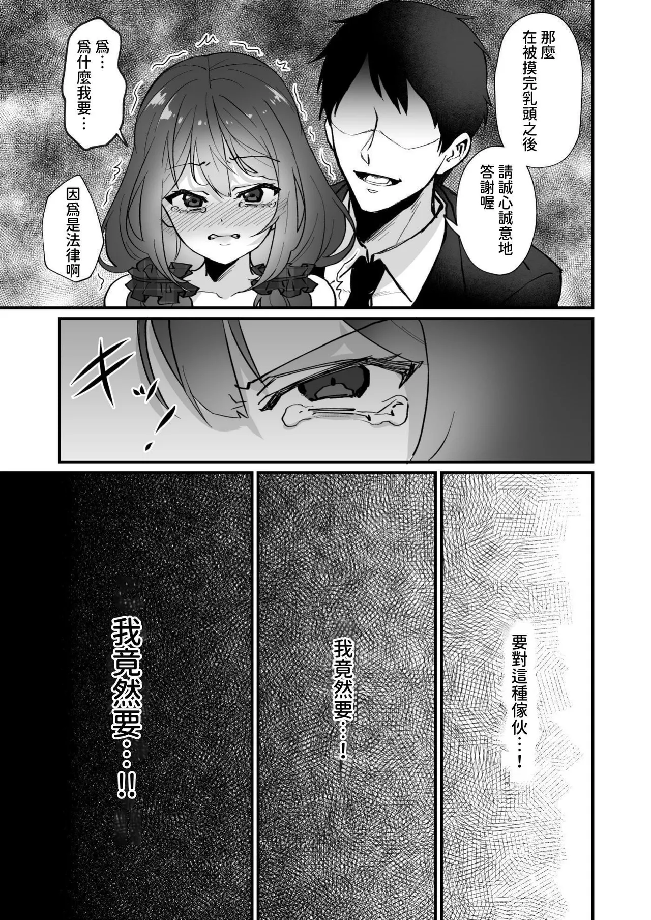 Manga Page 33