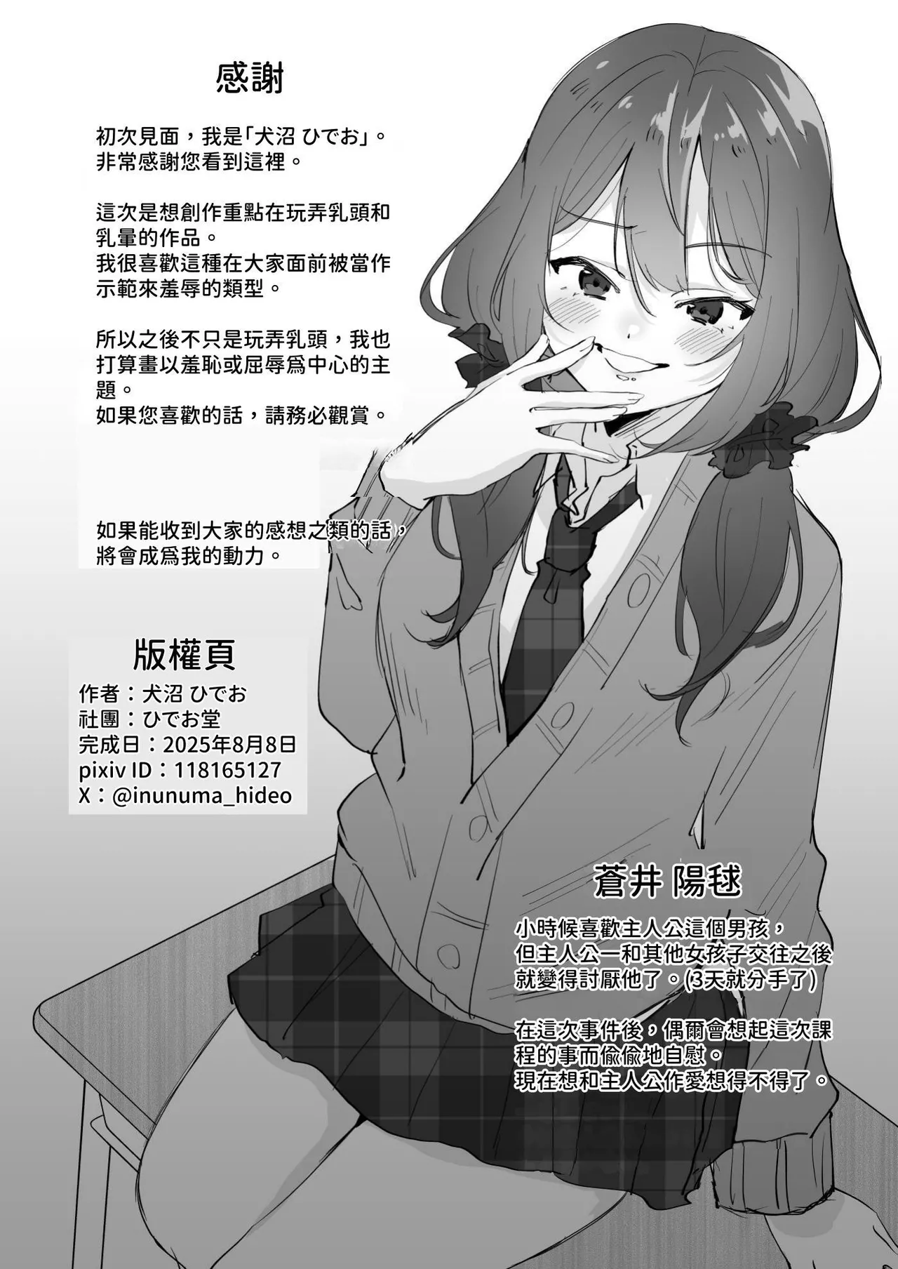 Manga Page 35