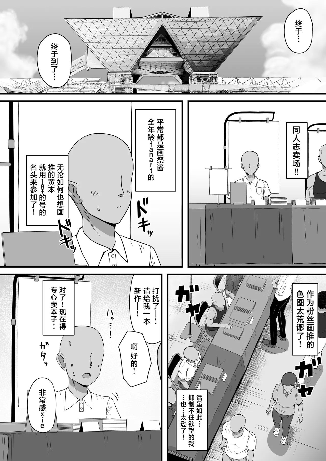 Manga Page 4