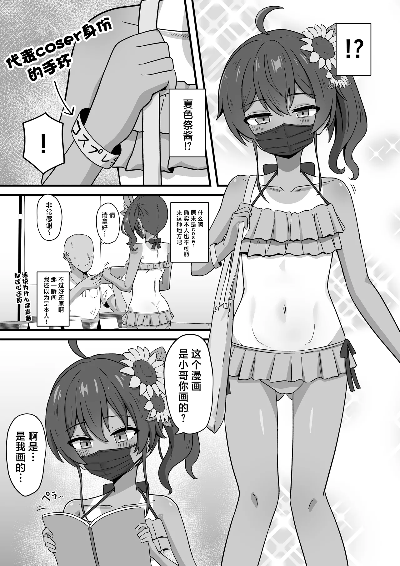 Manga Page 5