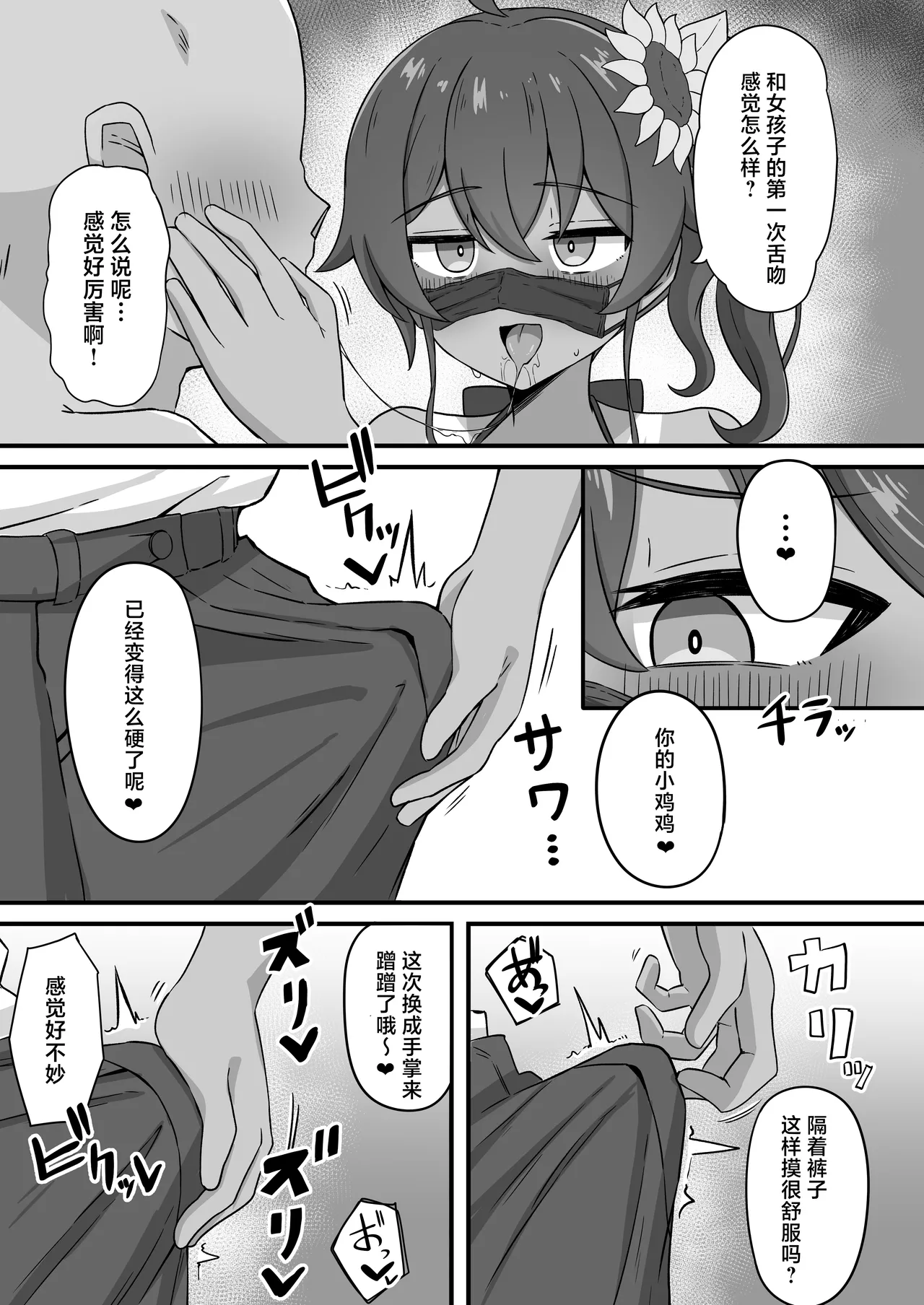 Manga Page 9