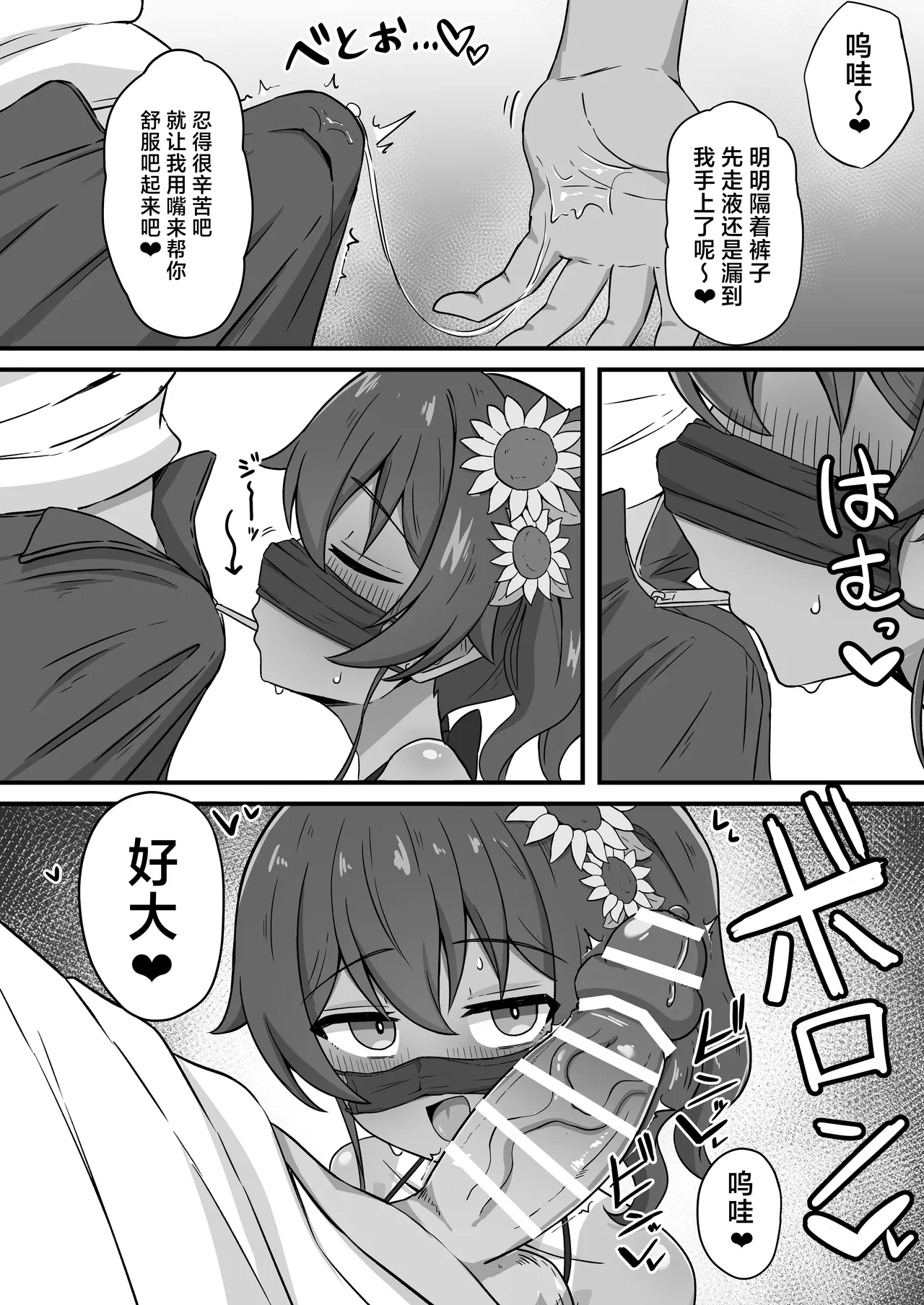 Manga Page 10