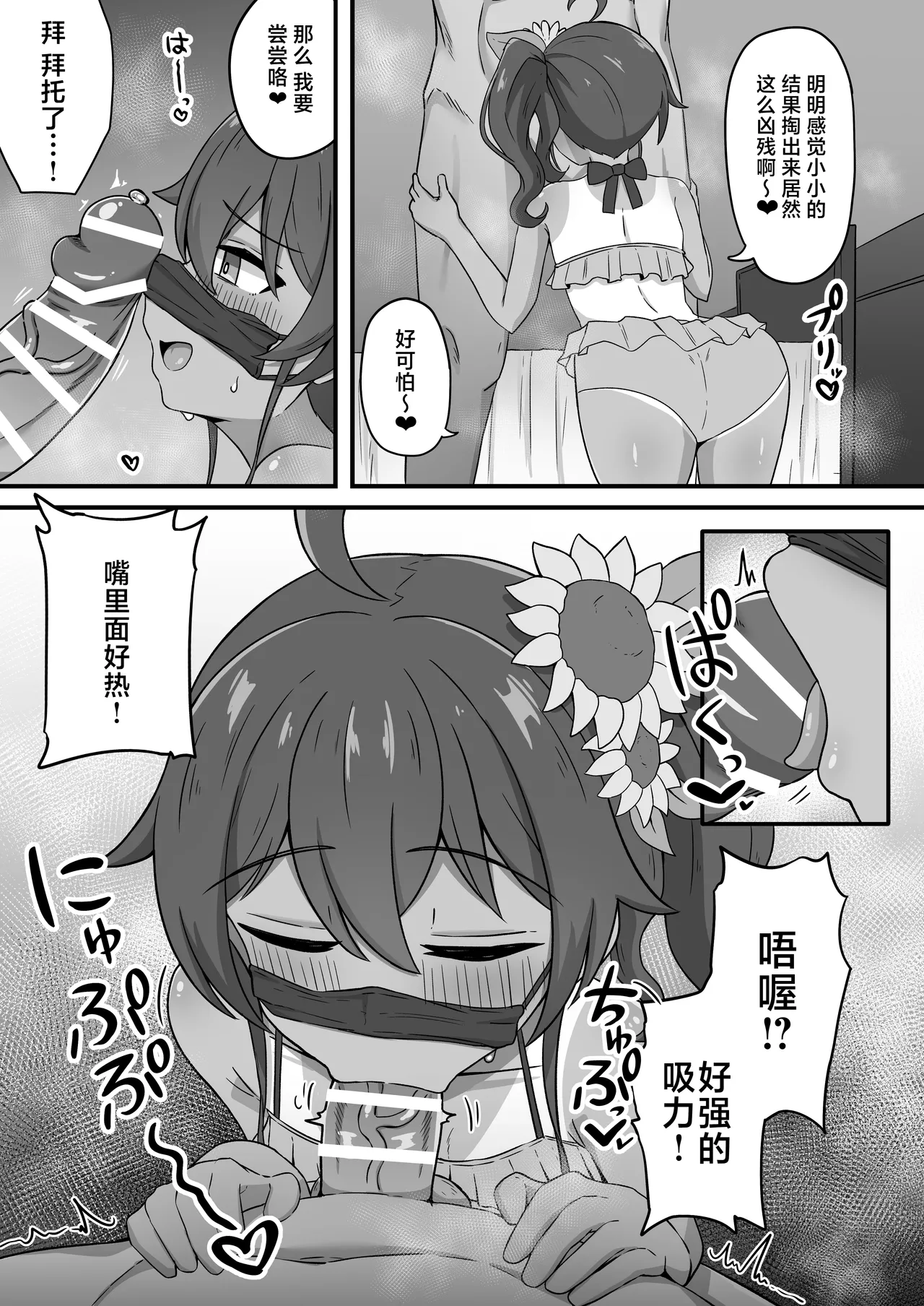 Manga Page 11