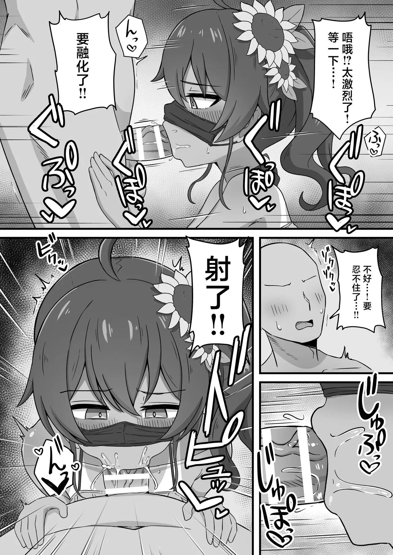 Manga Page 12