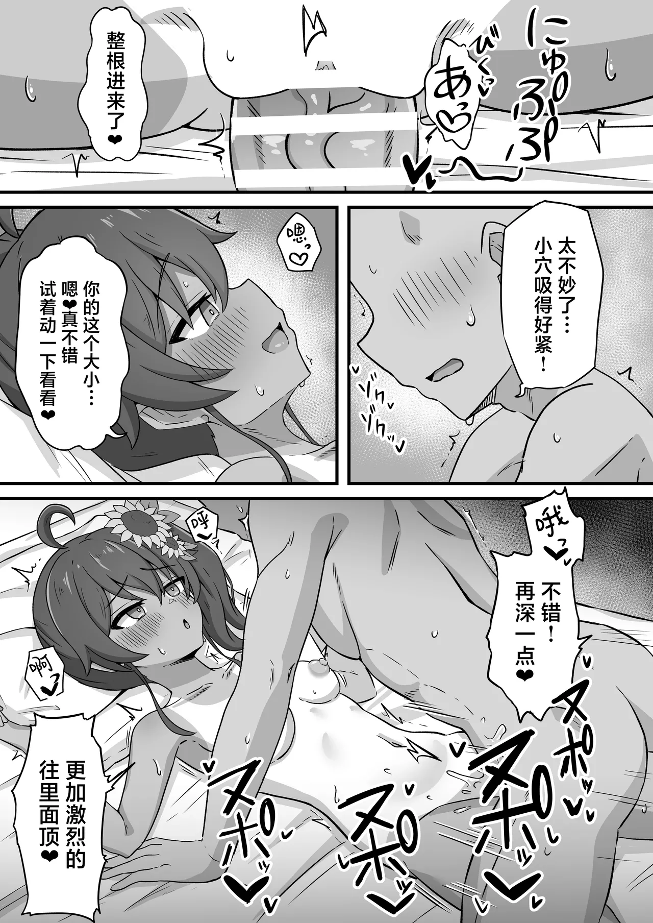 Manga Page 15