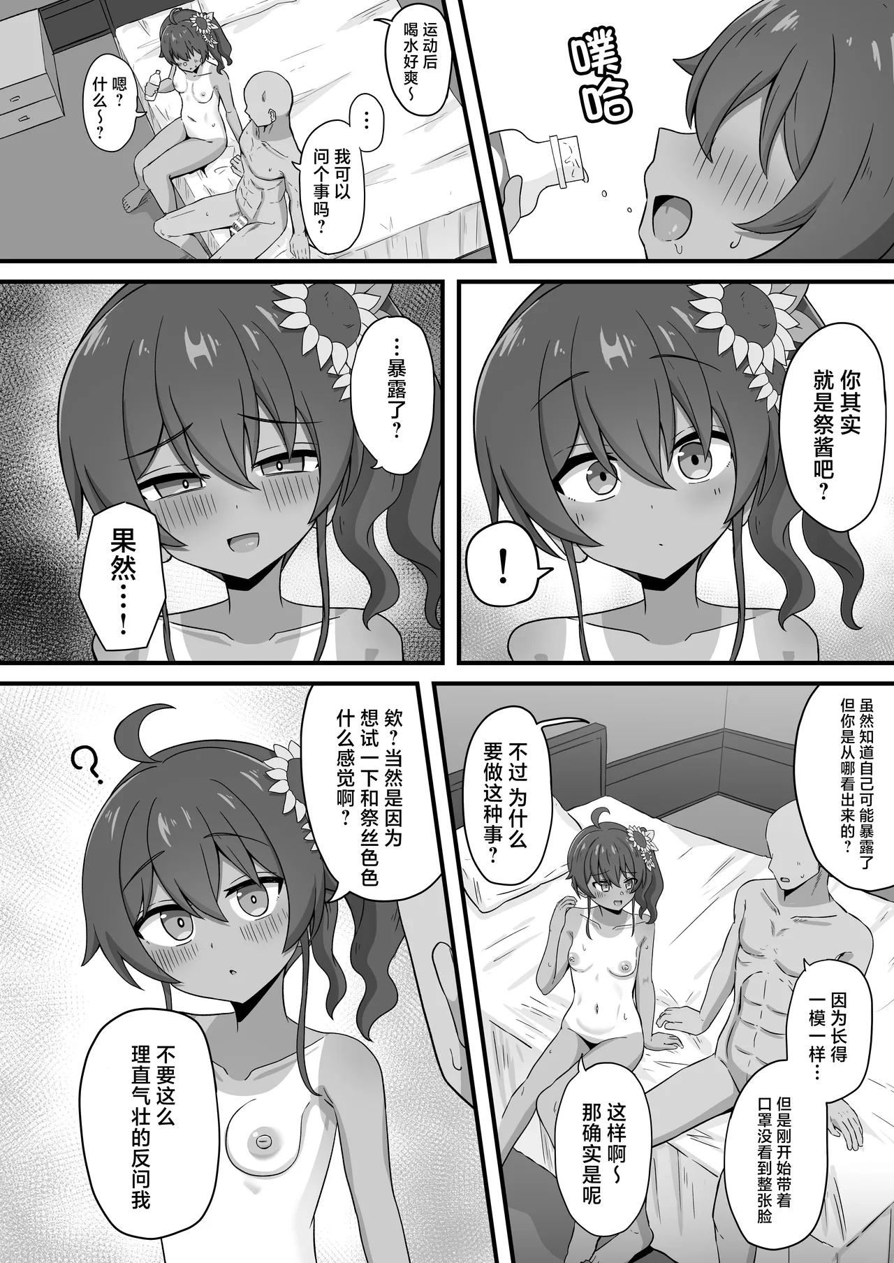 Manga Page 18