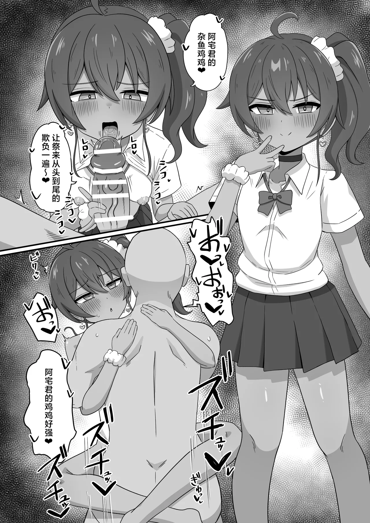Manga Page 22