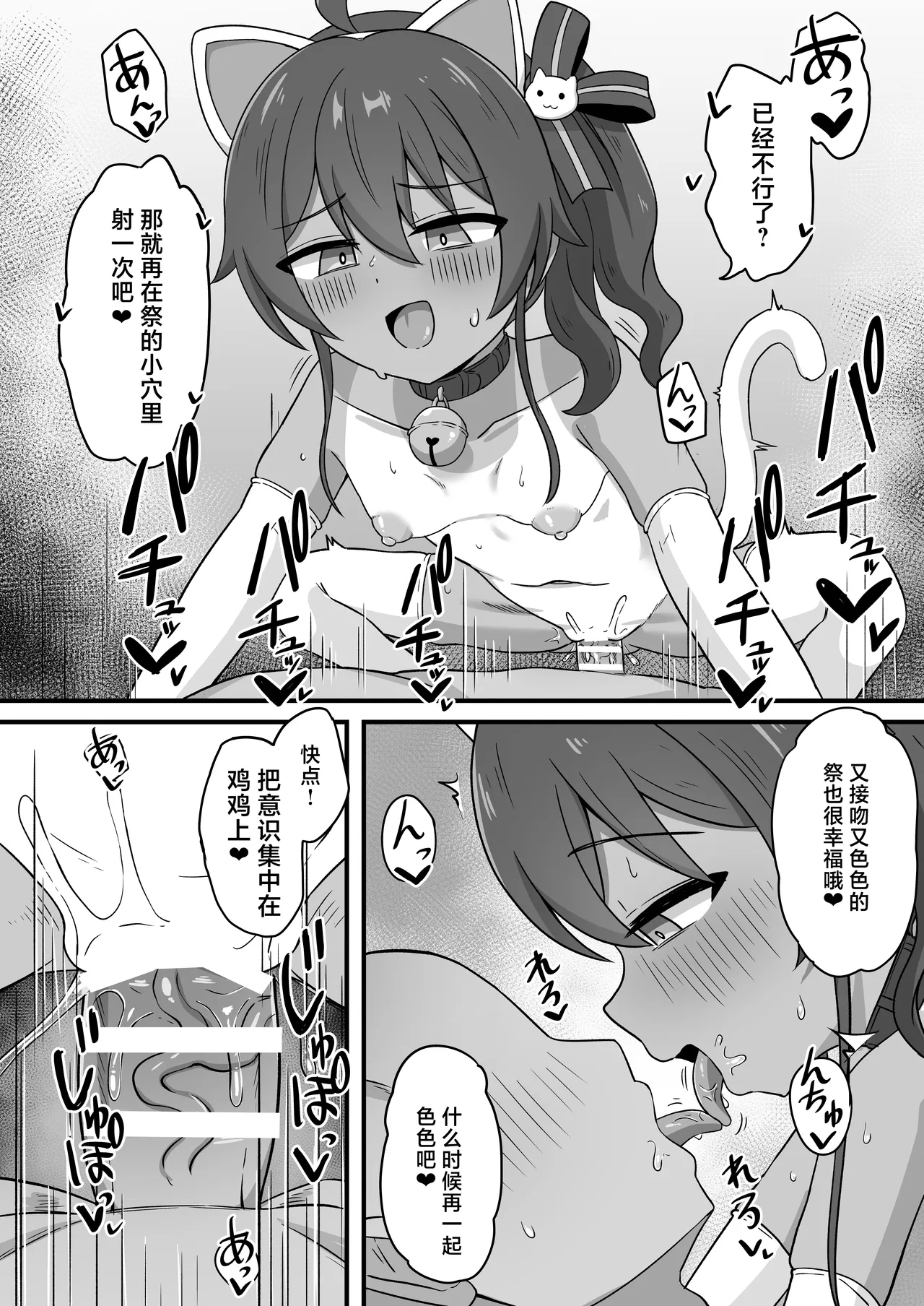 Manga Page 24