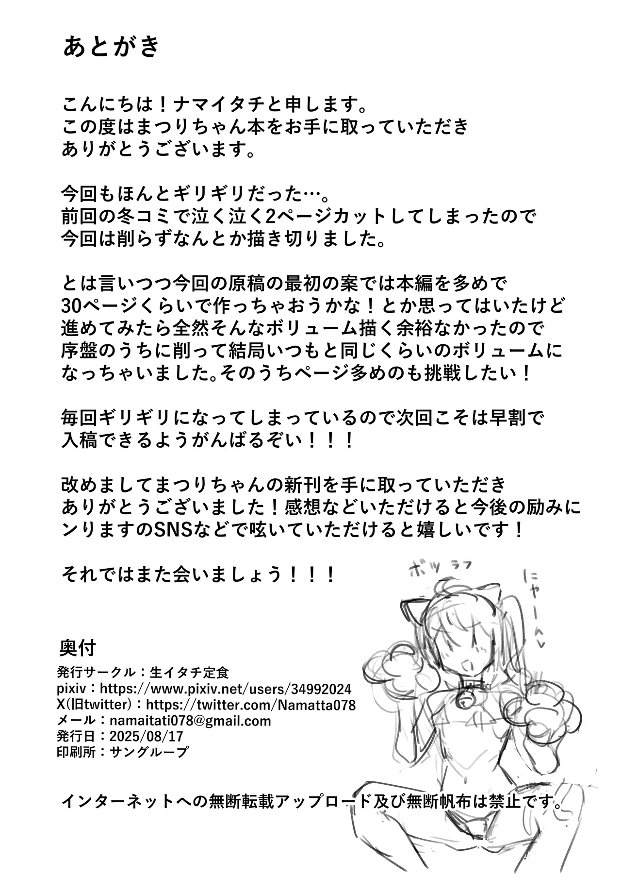 Manga Page 27