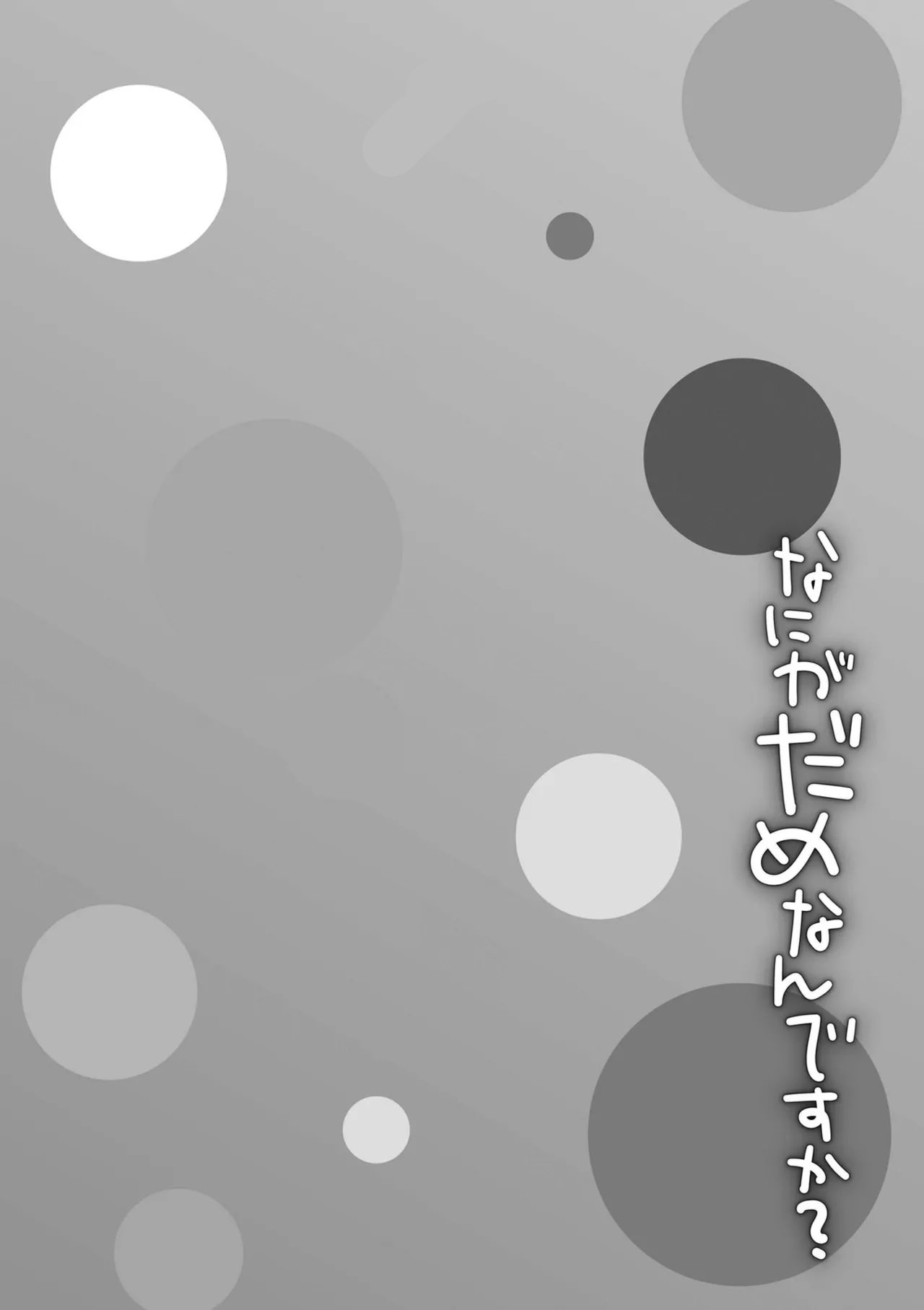 Manga Page 148