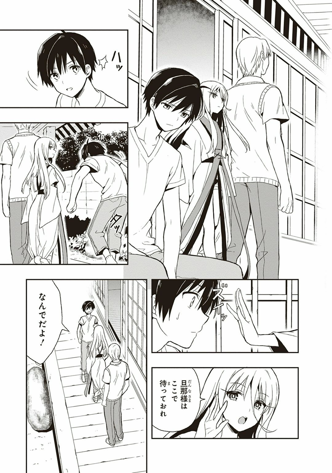 Manga Page 9
