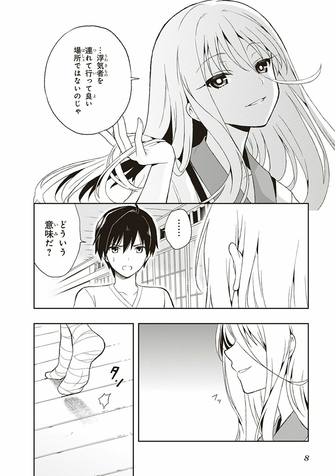 Manga Page 10