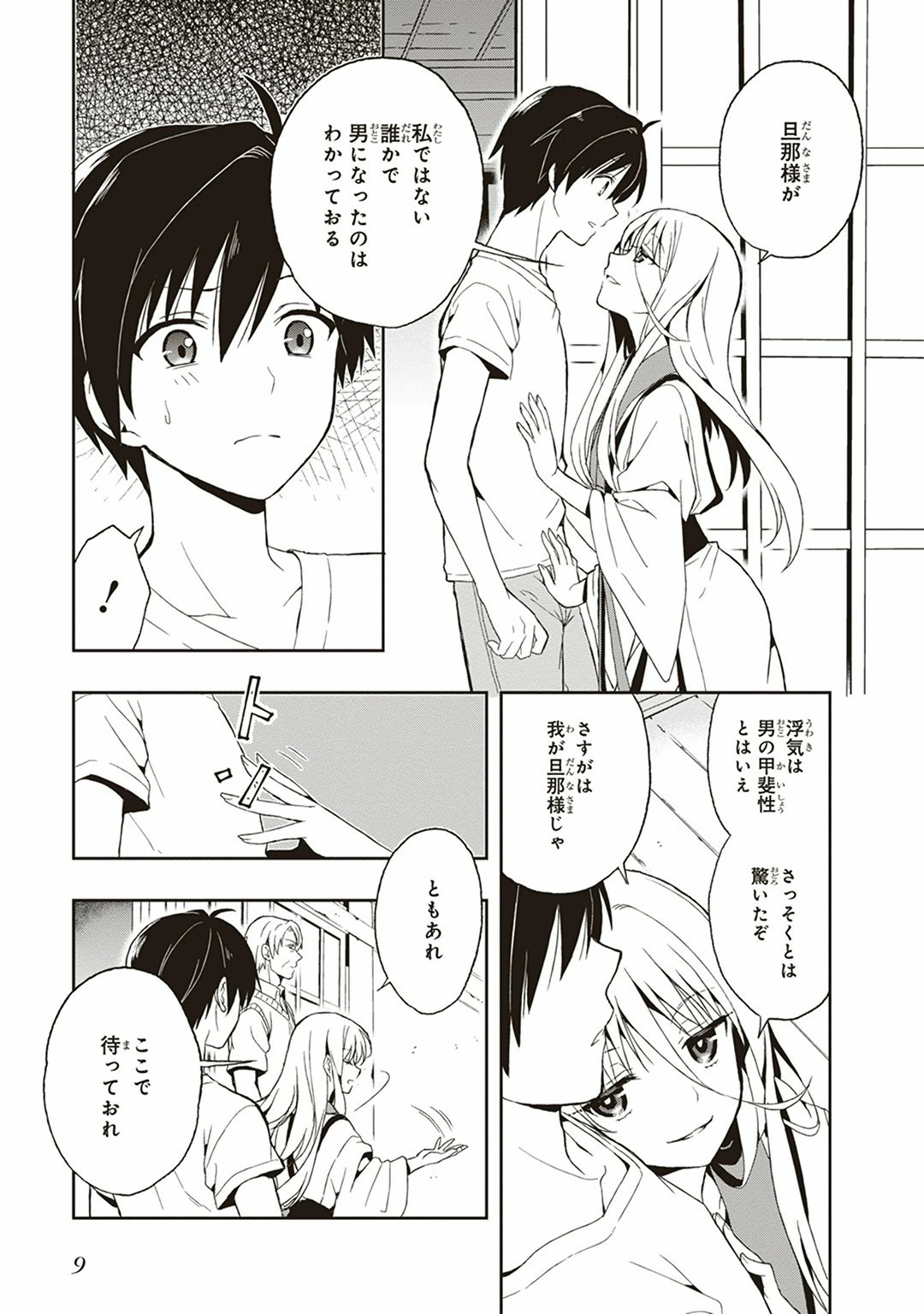 Manga Page 11