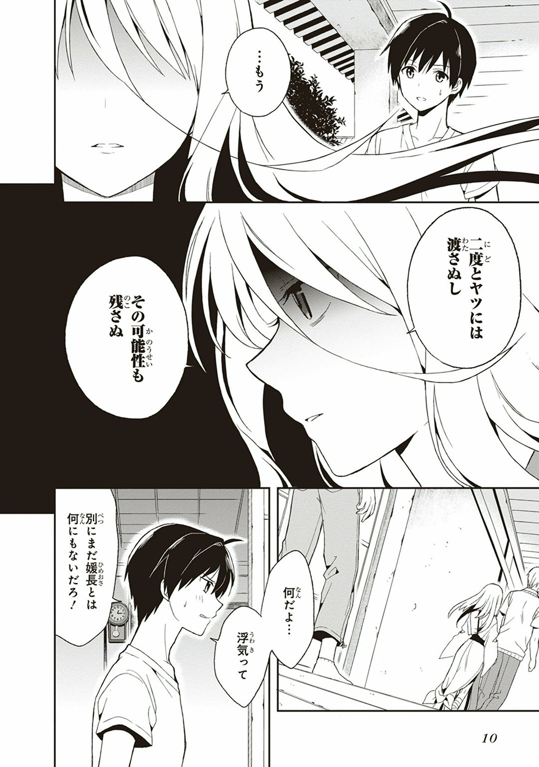 Manga Page 12