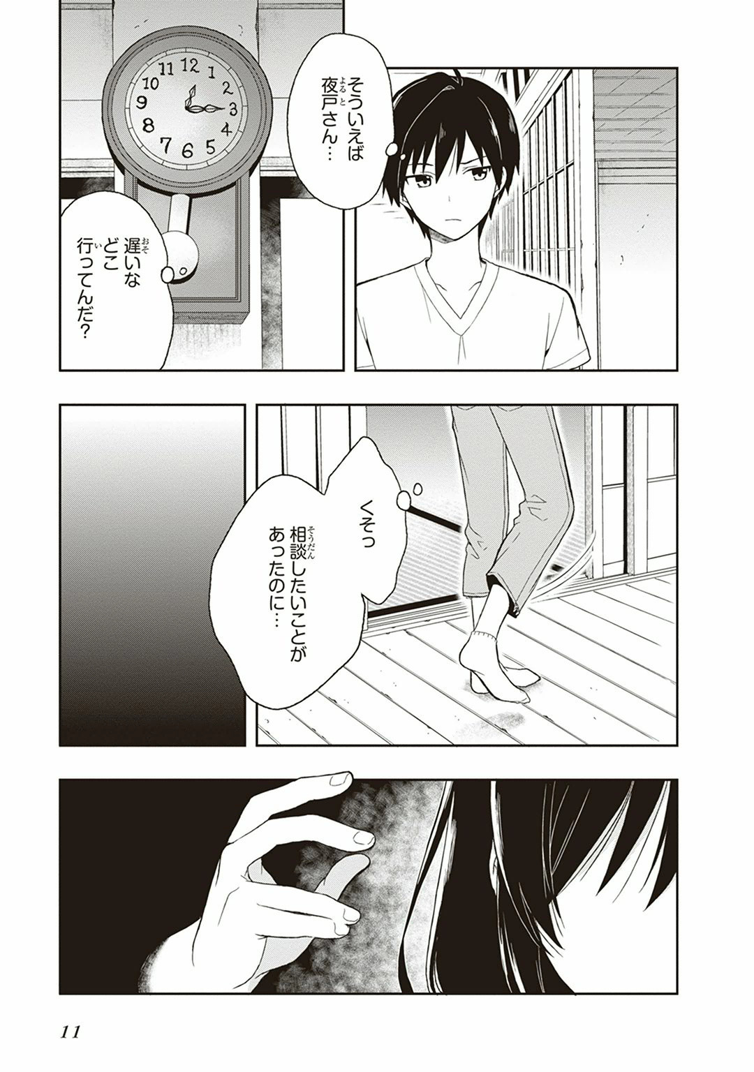 Manga Page 13