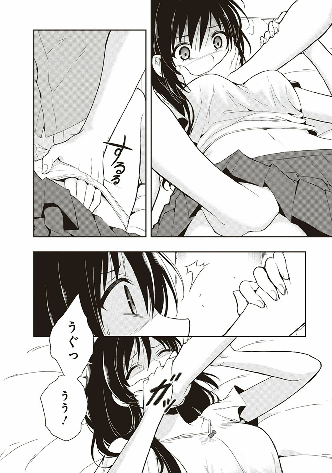Manga Page 16