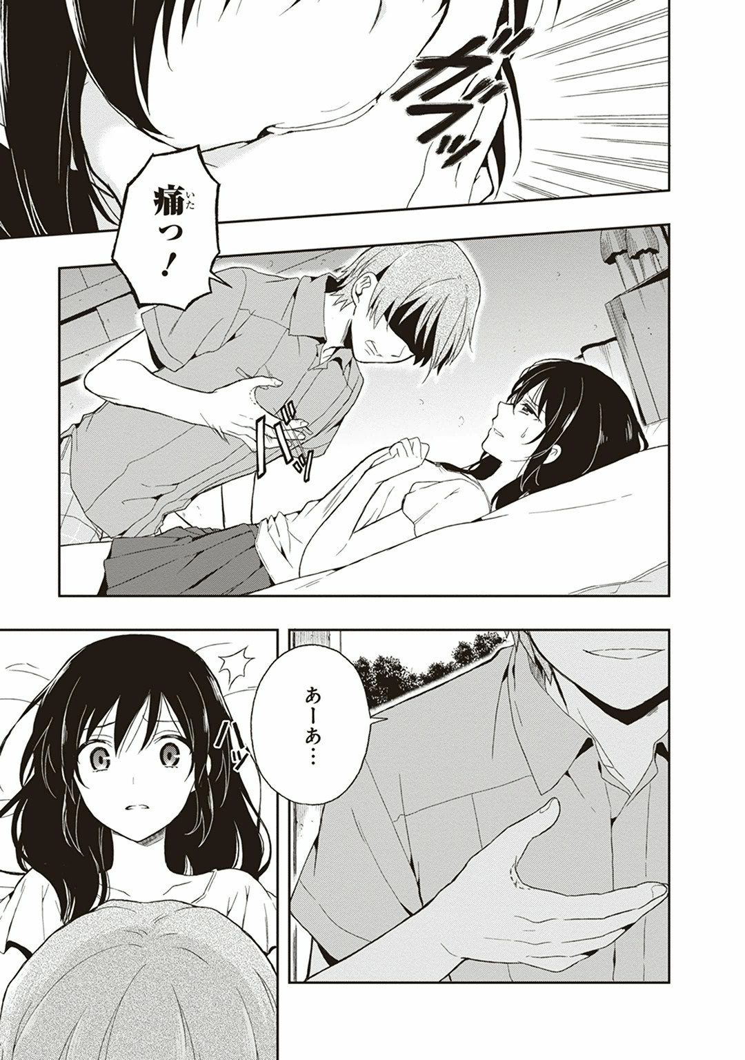 Manga Page 17