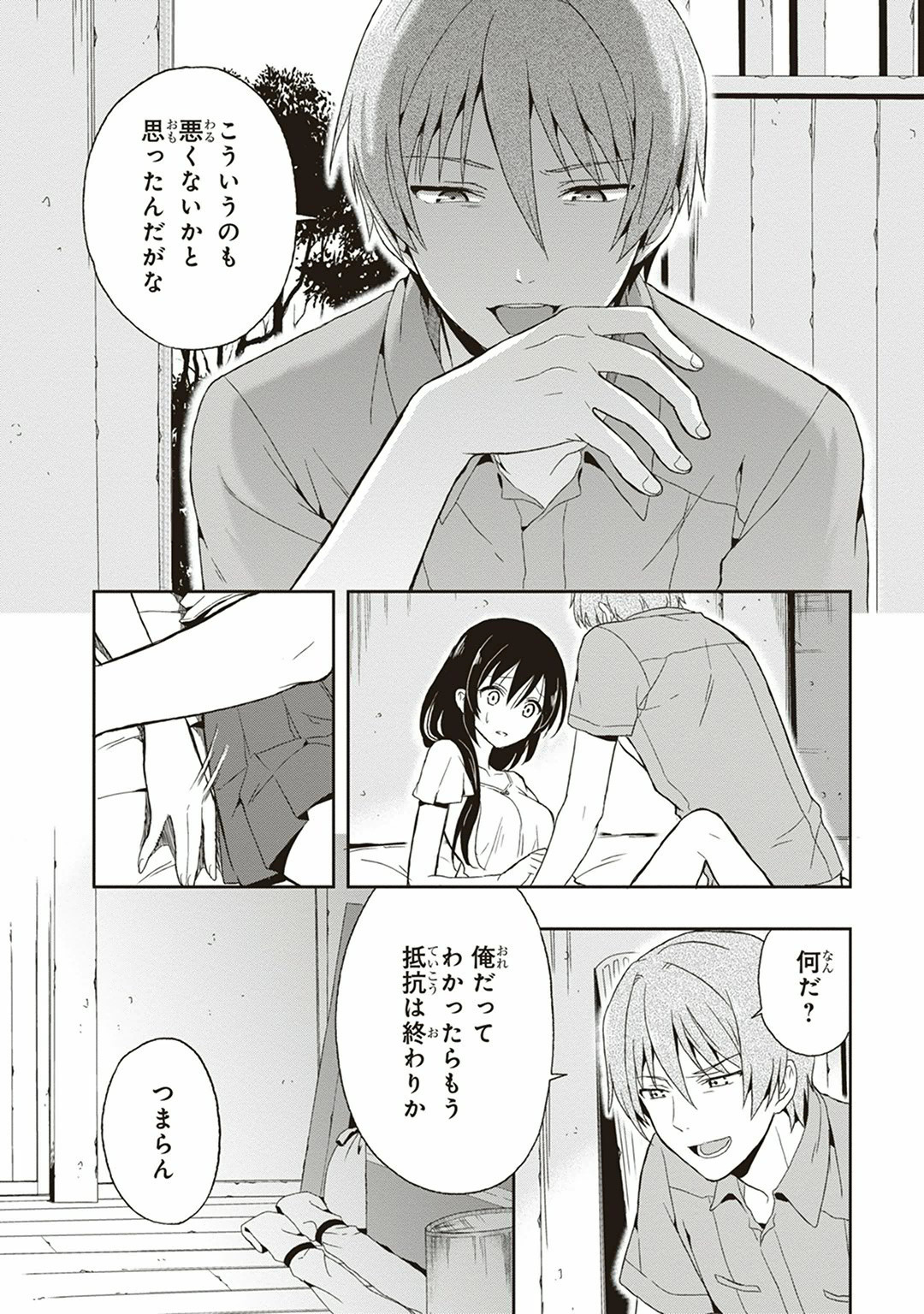Manga Page 18