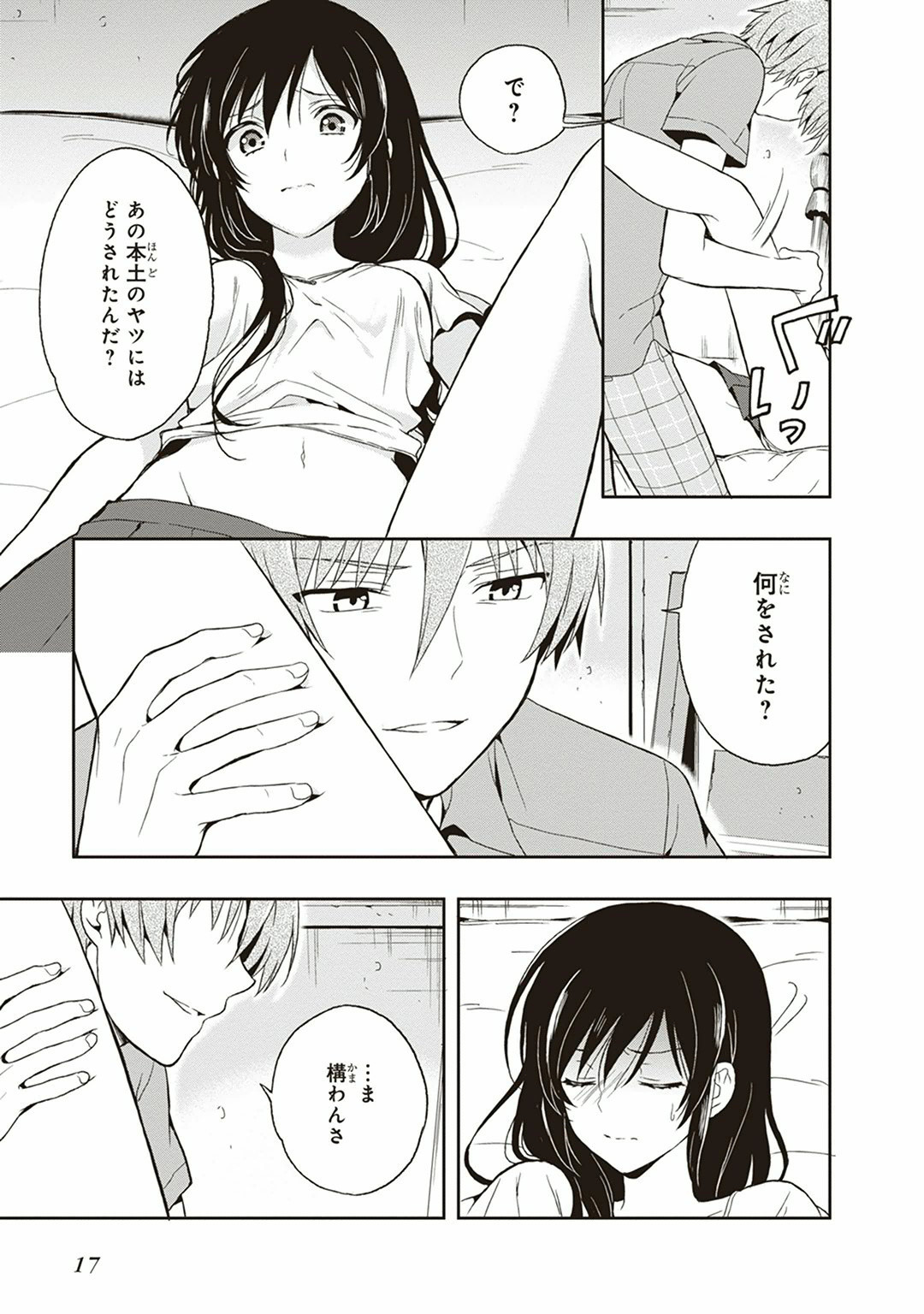 Manga Page 19