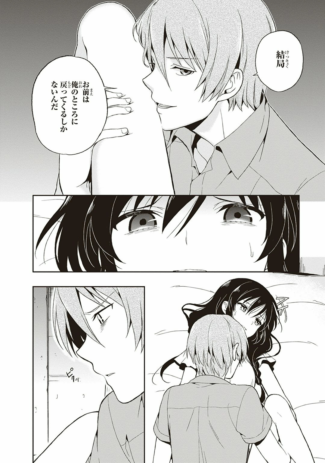 Manga Page 20