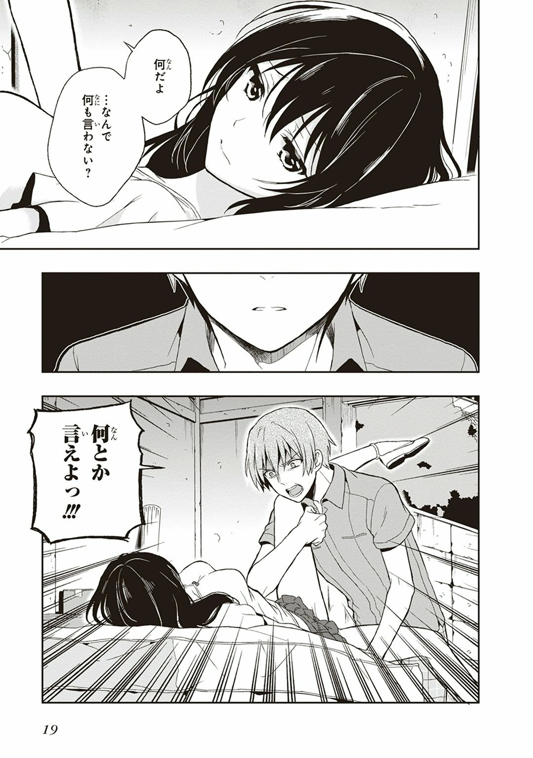 Manga Page 21