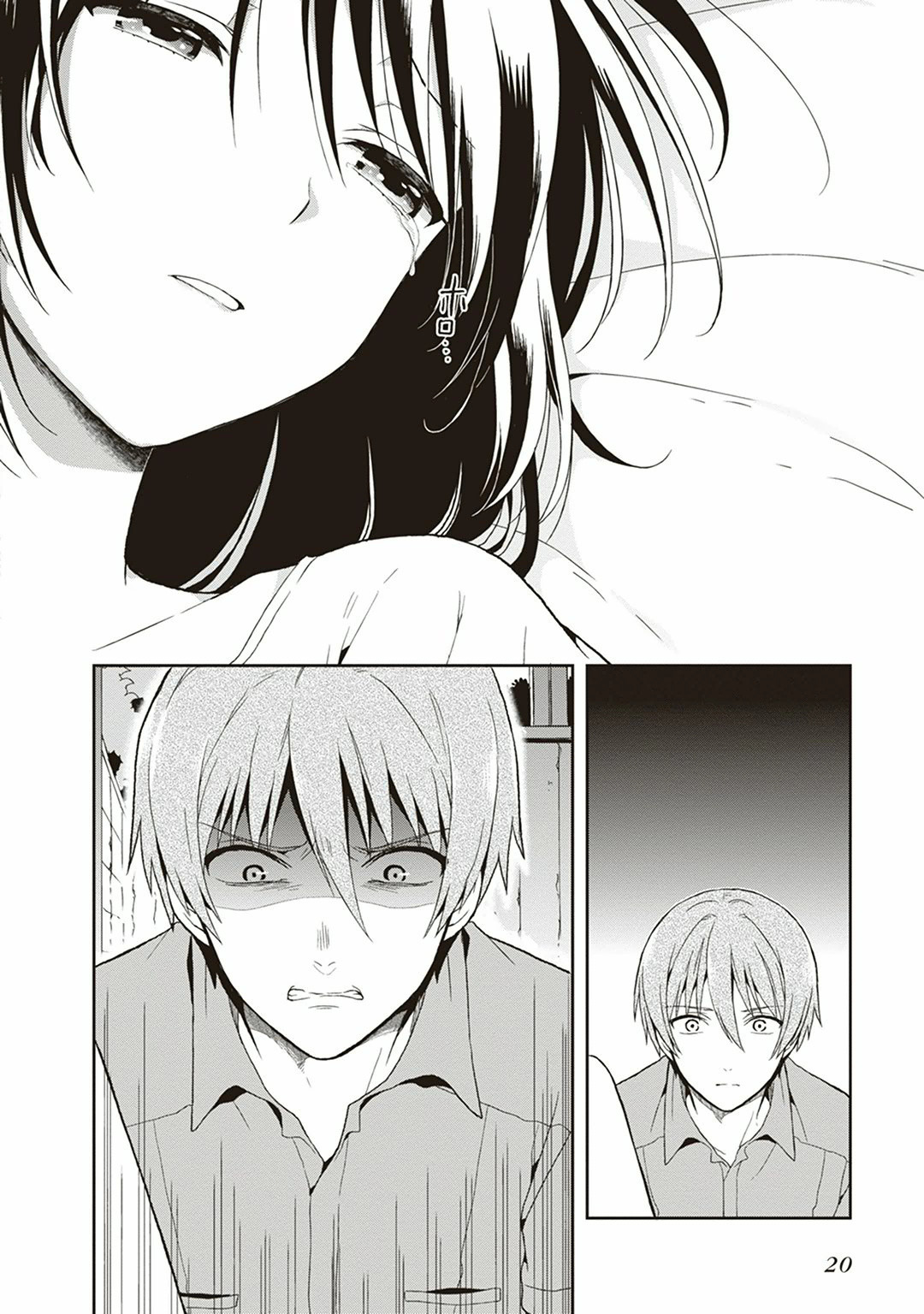 Manga Page 22