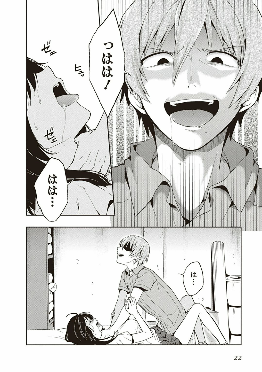 Manga Page 24