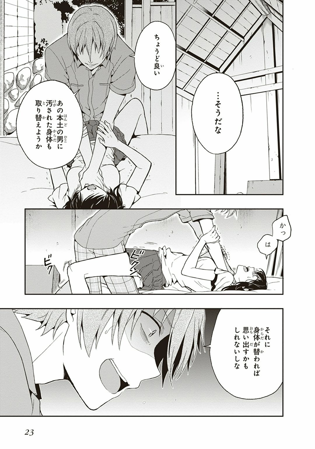 Manga Page 25