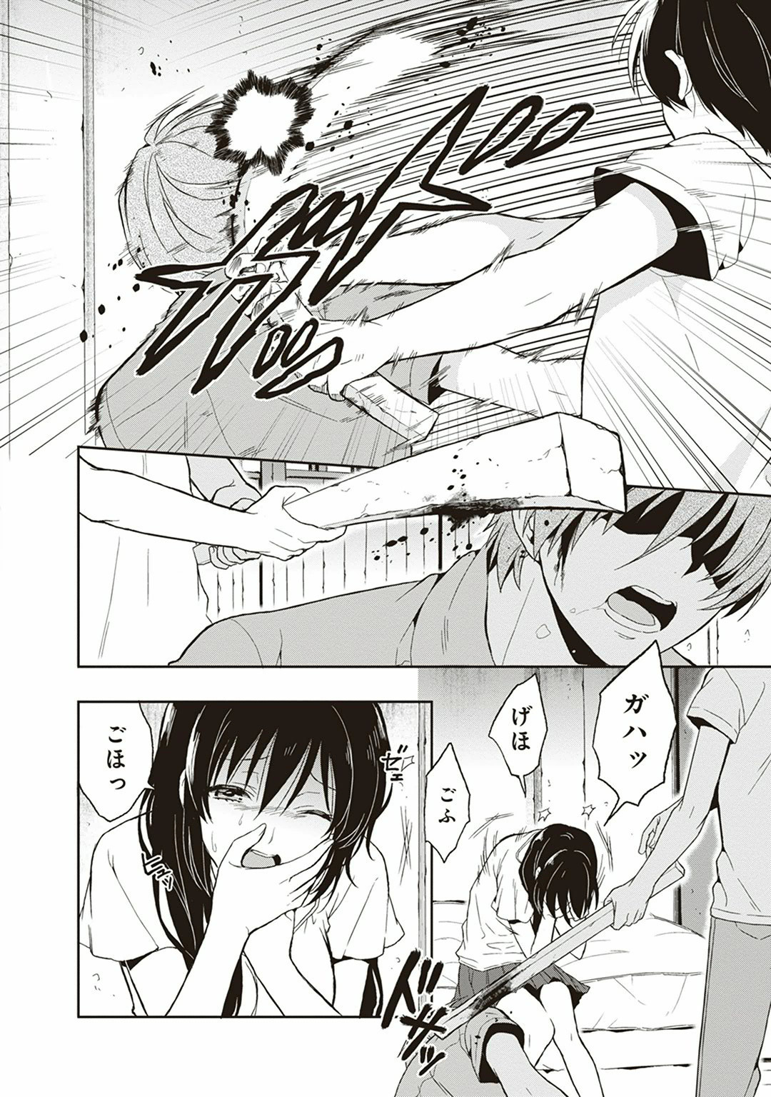Manga Page 28