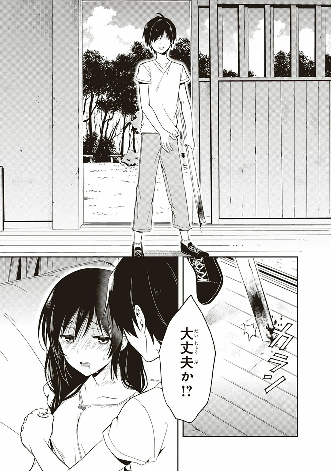 Manga Page 29