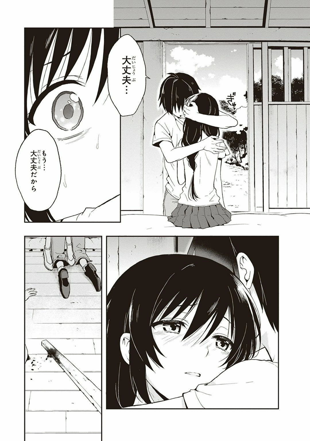 Manga Page 31