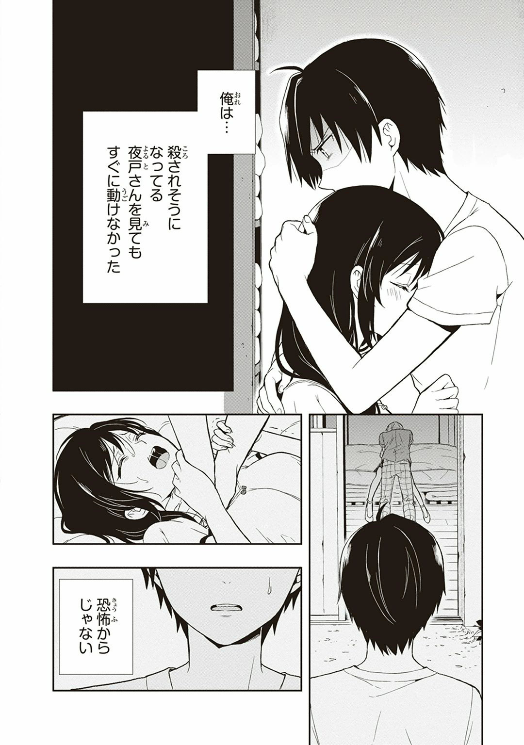 Manga Page 32